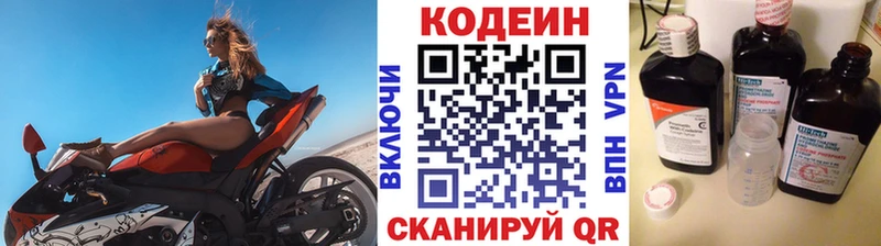 Кодеиновый сироп Lean Purple Drank  закладка  Приморско-Ахтарск 