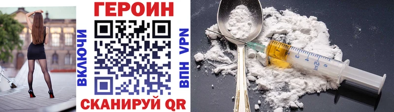 Героин Heroin  Приморско-Ахтарск 