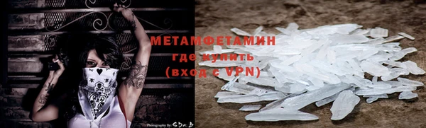 метамфетамин Арсеньев