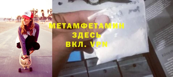 метамфетамин Арсеньев