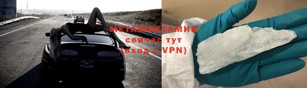 метамфетамин Арсеньев